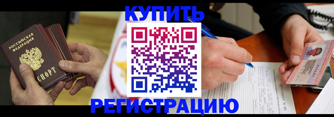 прописка штамп в Сызрани