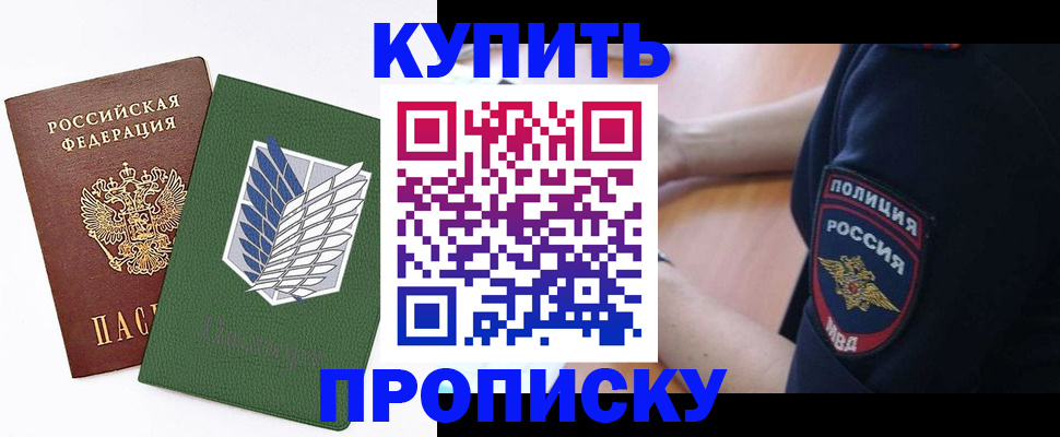 временная регистрация в квартире в Сызрани