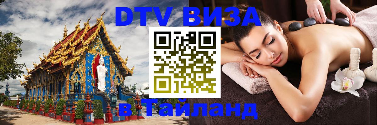 Оформление DTV визы под ключ: стоимость и тарифы, только загранпаспорт - 20.11.2025 